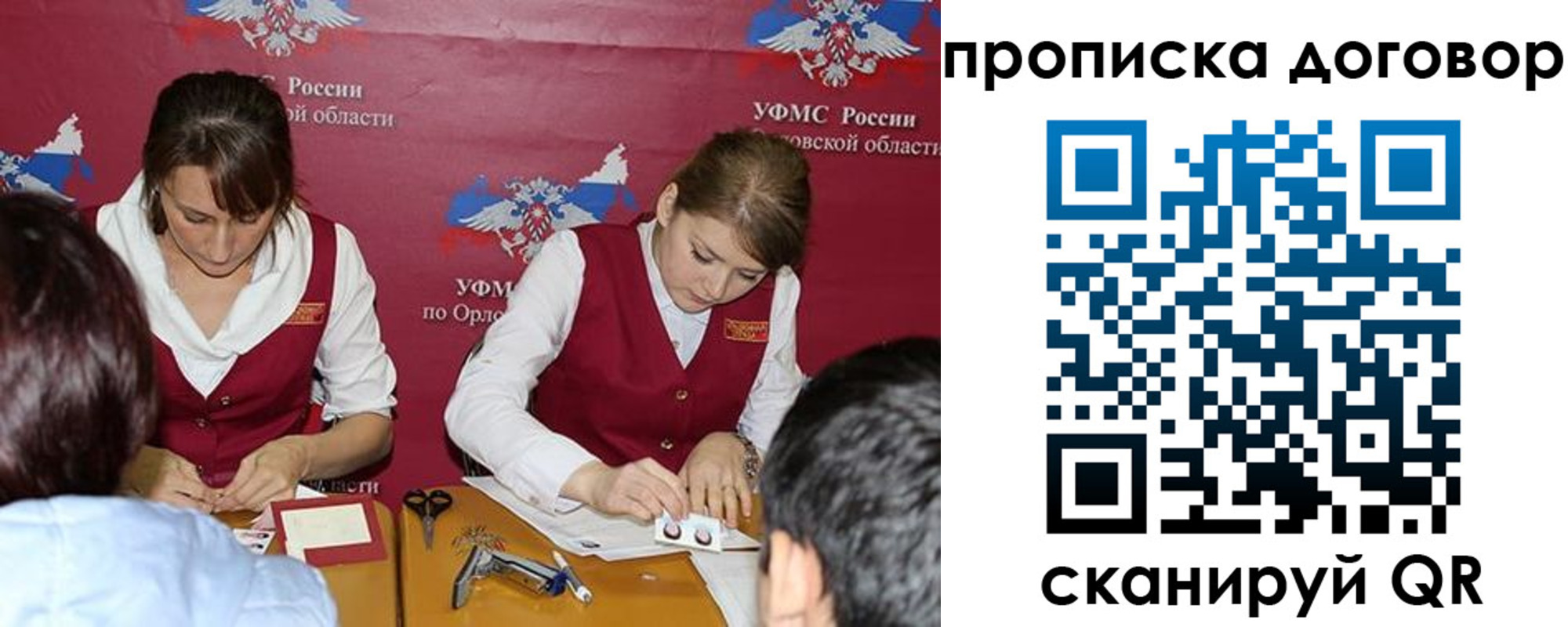 прописка от собственника в Нерюнгри
