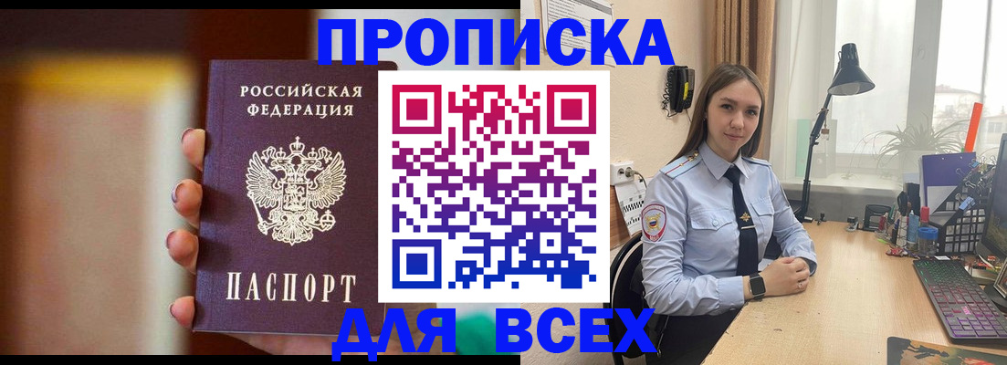 временная регистрация недорого в Нерюнгри