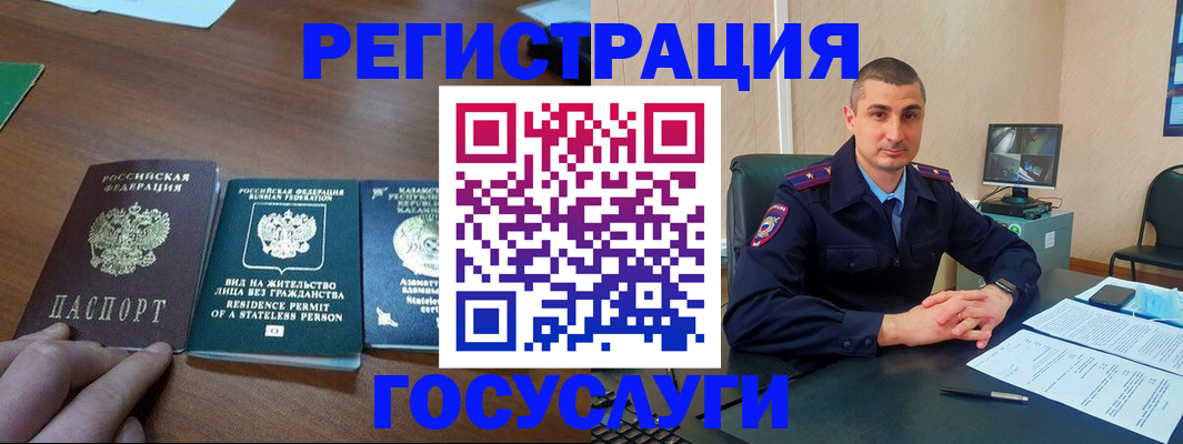 прописка для школы в Нерюнгри