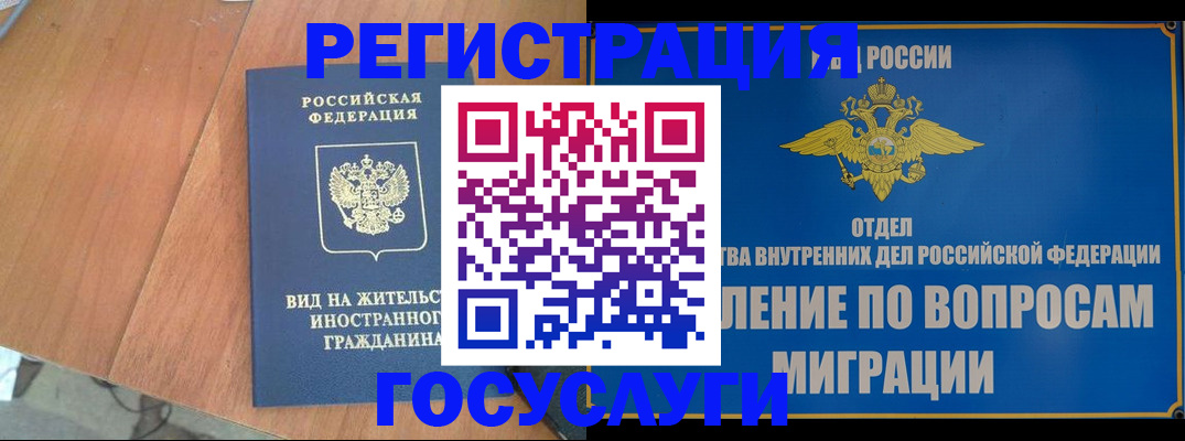 прописка поиск в Нерюнгри