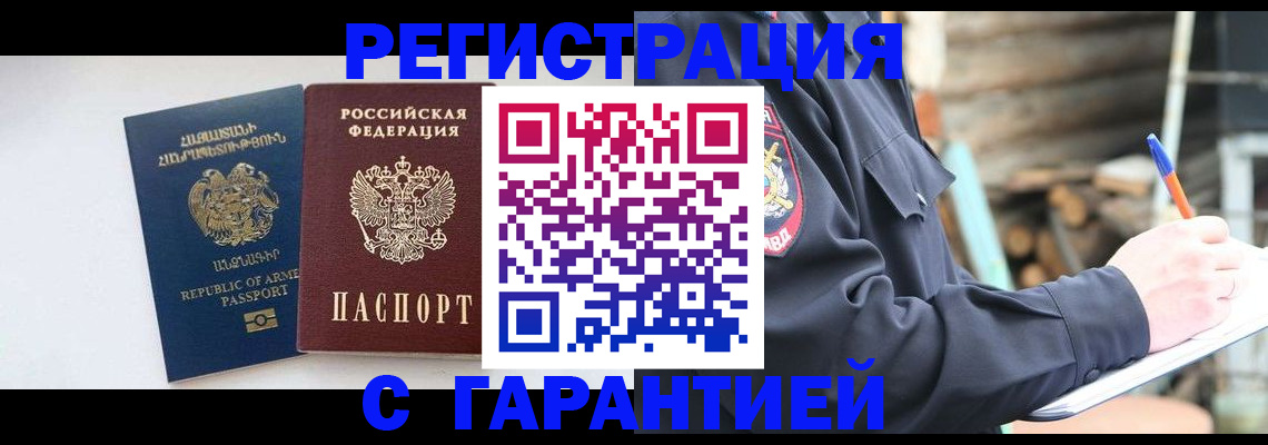 прописка для школы в Нерюнгри