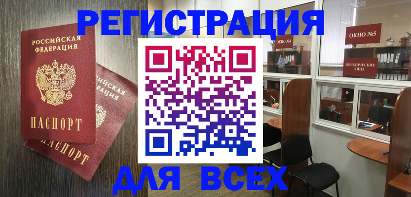 прописка штамп в Нерюнгри